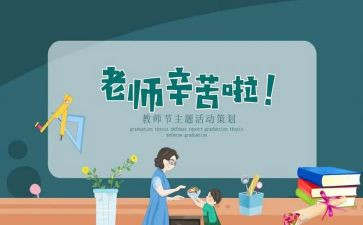 教师节的演讲稿推荐5篇