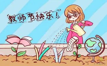 校长教师节讲话稿8篇