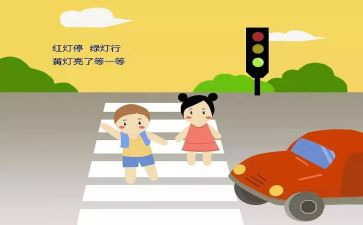 交通教案精选6篇
