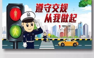 有关交通安全演讲稿最新5篇