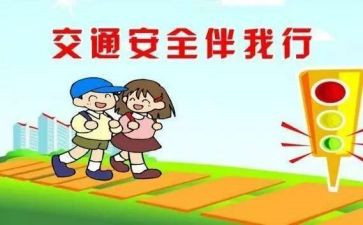 安全交通演讲稿500字5篇