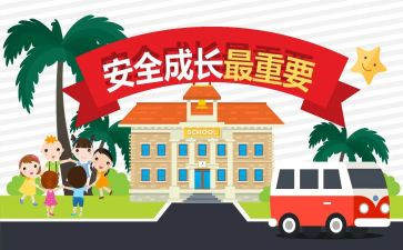 教育安全大会讲话稿6篇