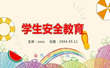 安全心得体会400字8篇