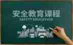 防溺水安全教育安全讲话稿精选6篇