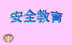 防溺水安全教育安全讲话稿7篇