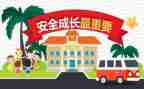 教育安全大会讲话稿6篇