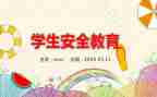 安全心得体会400字8篇