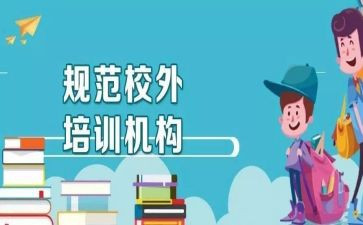 教育机构培训计划8篇