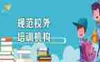 教育机构培训计划8篇
