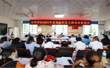 女教职工讲话稿8篇