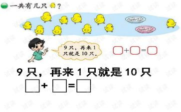 二年级上册数学加与减教案7篇