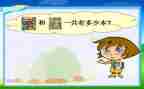 二年级上册数学加与减教案最新8篇