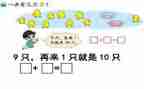 二年级上册数学加与减教案7篇