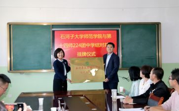 结对教师心得体会6篇
