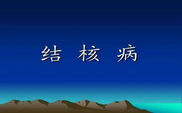学校结核防治工作计划7篇
