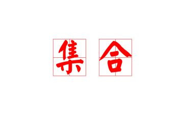 点的集合美术教案模板7篇