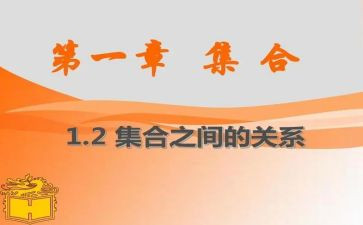 点的集合美术教案参考6篇