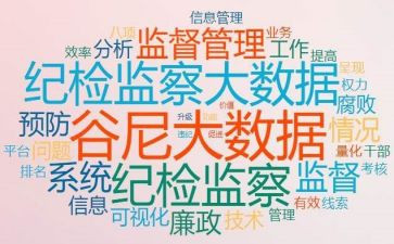 月纪检工作总结推荐7篇