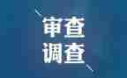 市纪检干部述职报告范文6篇