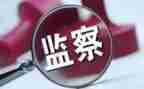 以纪检身演讲稿通用8篇