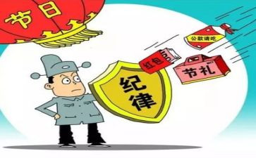 整纪律心得体会通用7篇