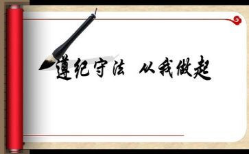 纪律心得体会优秀8篇