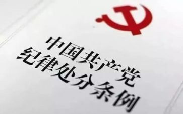 整纪律心得体会最新8篇