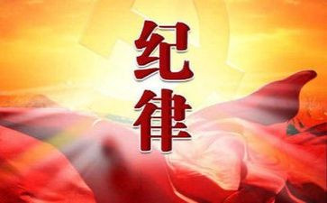 纪律月工作总结5篇