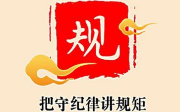 学生会纪律部工作计划6篇