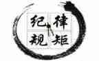 纪律月工作总结模板6篇