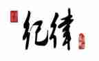 纪律心得体会精选7篇
