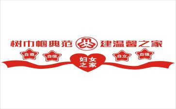 巾帼建功事迹6篇