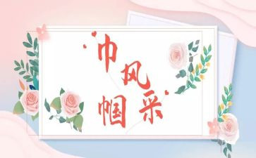 巾帼建功先进个人主要事迹7篇