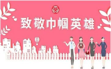 巾帼标兵岗主要事迹8篇
