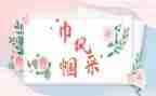 巾帼建功先进个人主要事迹7篇