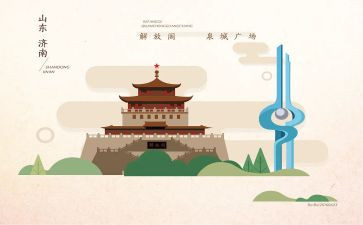 济南房屋合同5篇