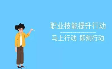 技能类培训心得体会推荐5篇