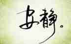静电的教案5篇