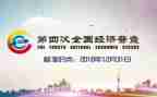 经普培训会议讲话稿7篇