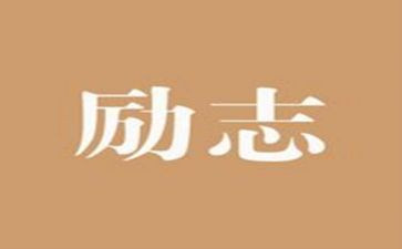 工匠精神的演讲稿800字5篇