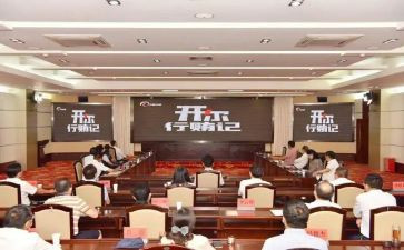 受警示教育心得体会推荐7篇