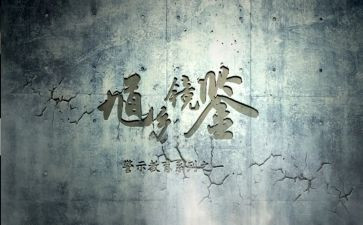 交警示教育片心得体会7篇