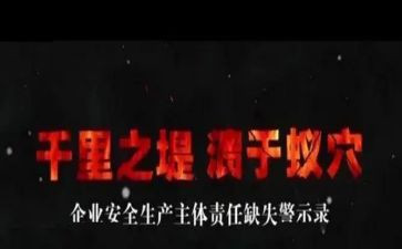 交警示教育心得体会8篇