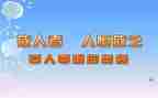 以敬为题作文600字6篇