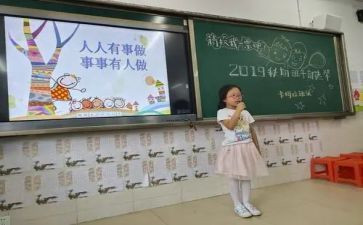 竞选小学生干部演讲稿最新6篇