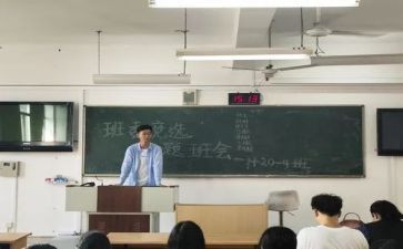 竞选班长演讲稿模板5篇