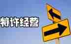 年度经营管理工作总结6篇