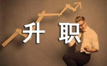 教师晋级职述职报告范文5篇