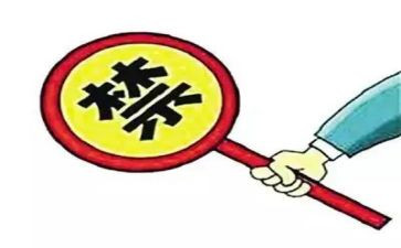 学禁令守禁令心得体会7篇