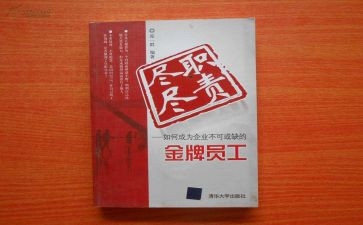 党员履职尽责心得体会6篇